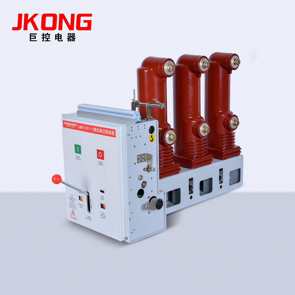 （ZN63、JKN1）VS1-12高压真空断路器（侧装式）-固封式